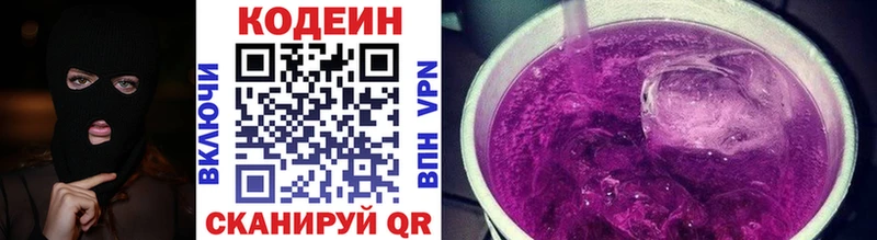 KRAKEN маркетплейс  Строитель  Кодеин напиток Lean (лин)  купить наркоту 
