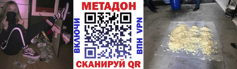 МЕТАДОН белоснежный  где купить наркоту  OMG как зайти  Строитель 